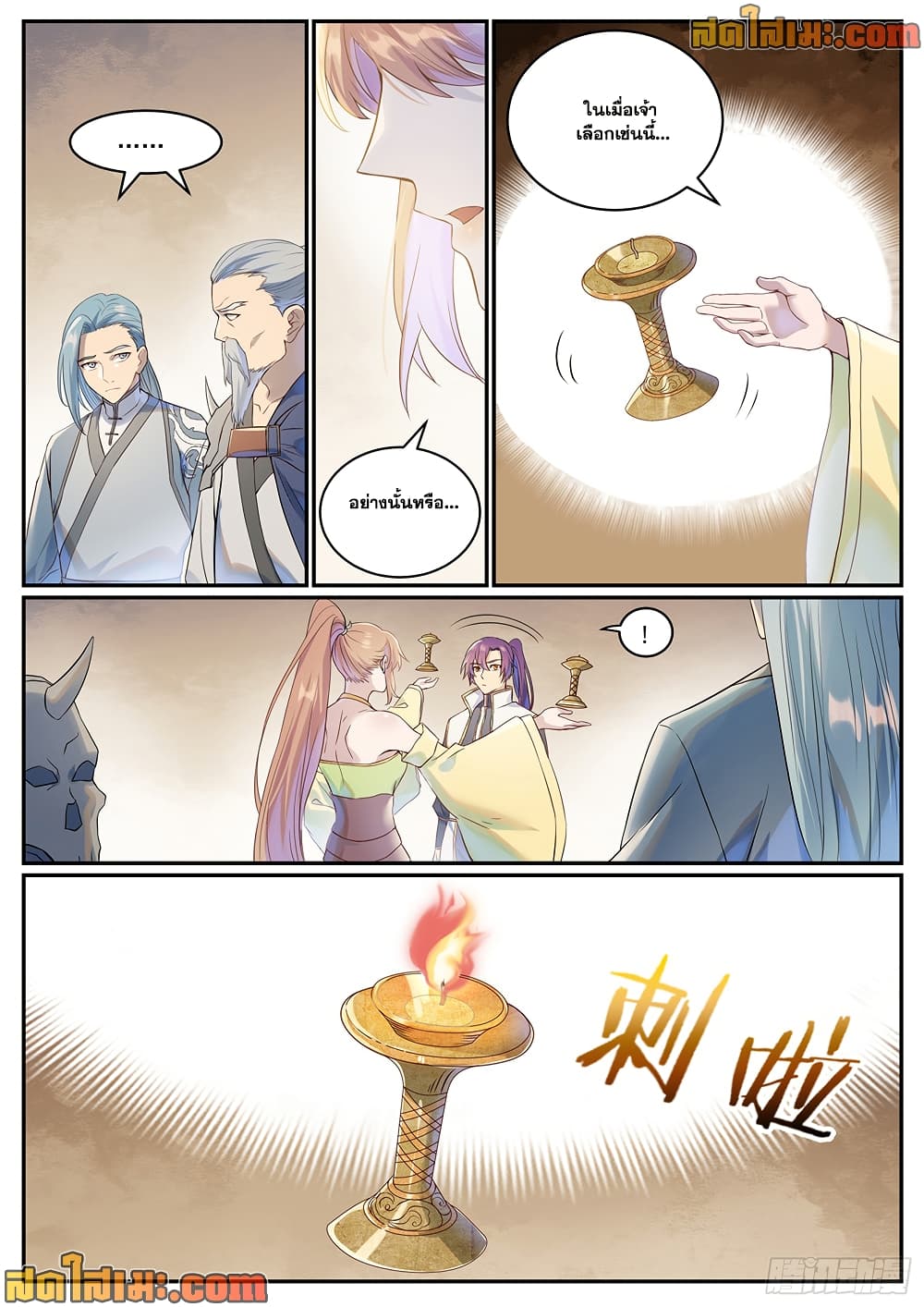 Bailian Chengshen page 4