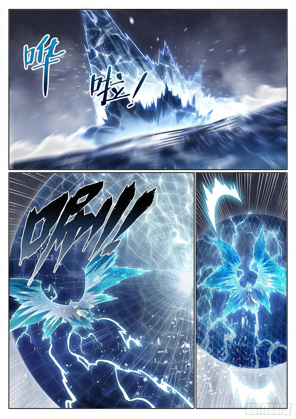 Bailian Chengshen page 5