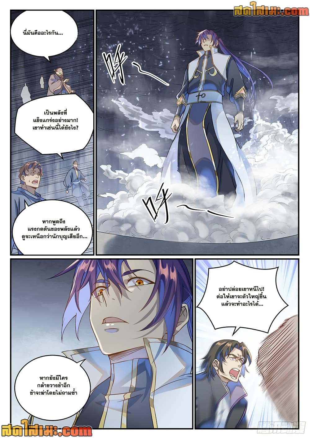 Bailian Chengshen page 6