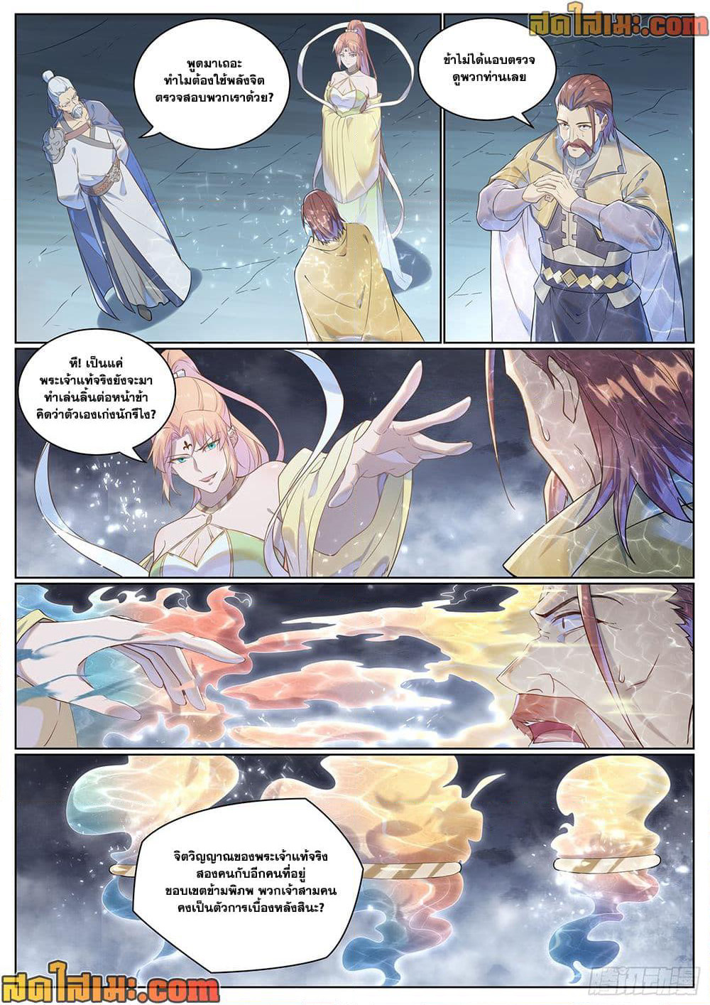 Bailian Chengshen page 2