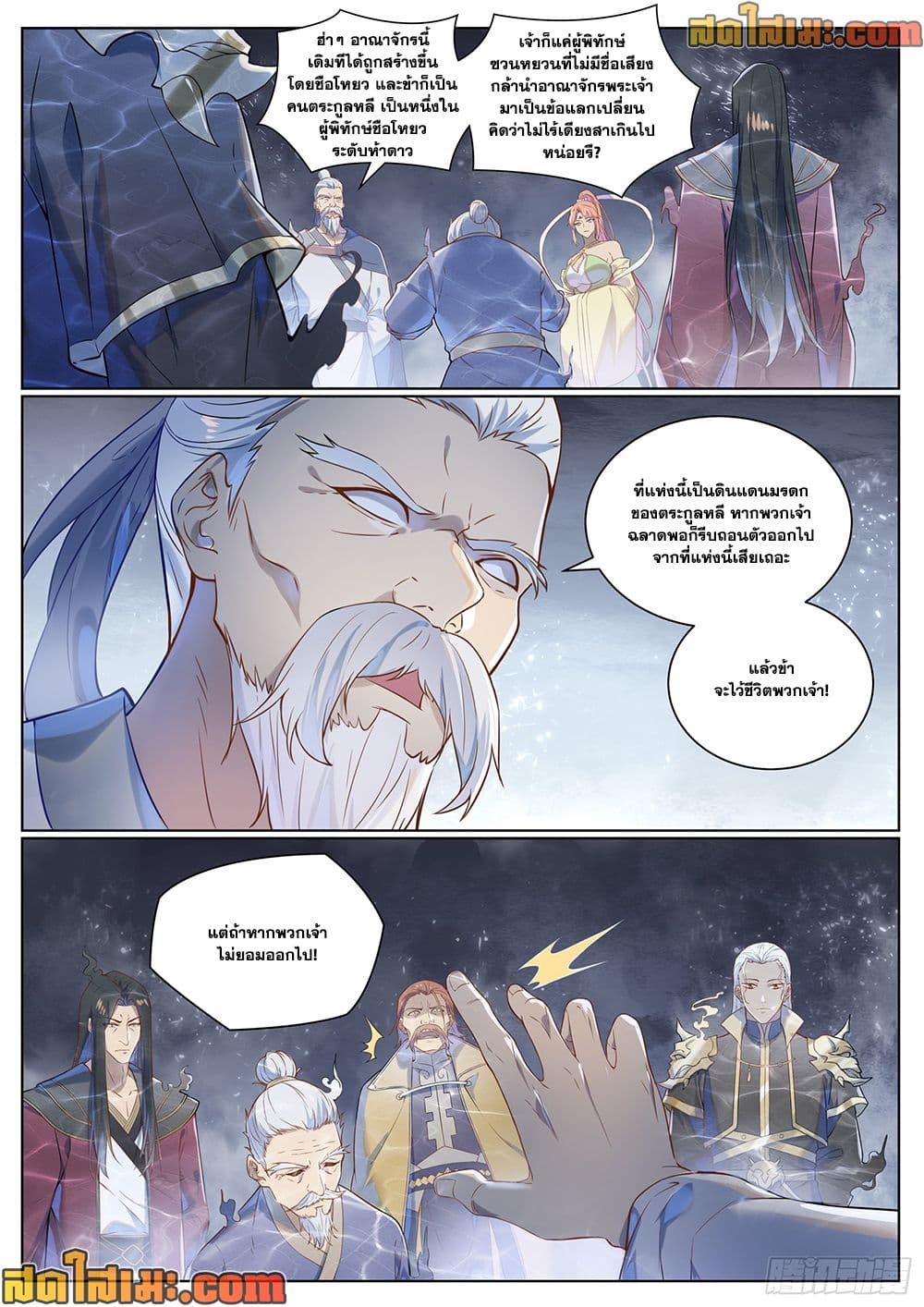 Bailian Chengshen page 4