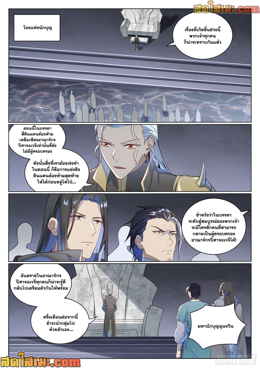 Bailian Chengshen page 10