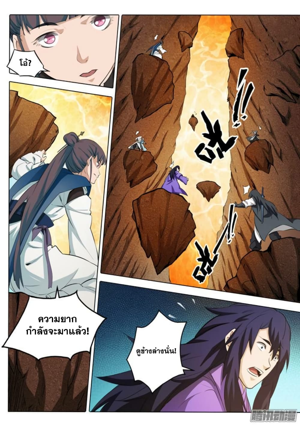 Bailian Chengshen page 6