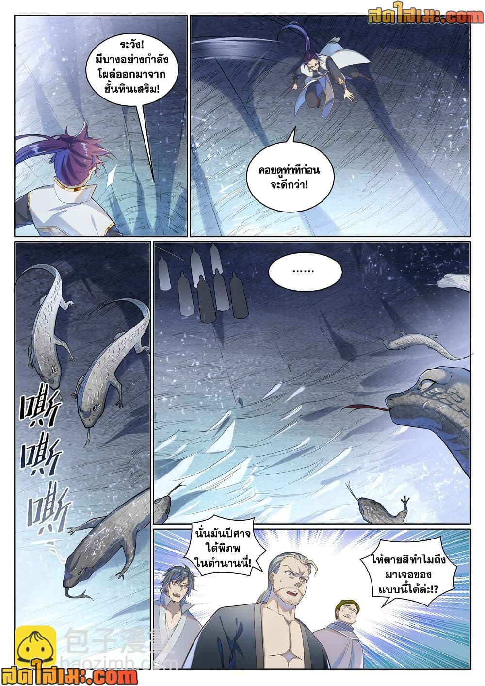 Bailian Chengshen page 6