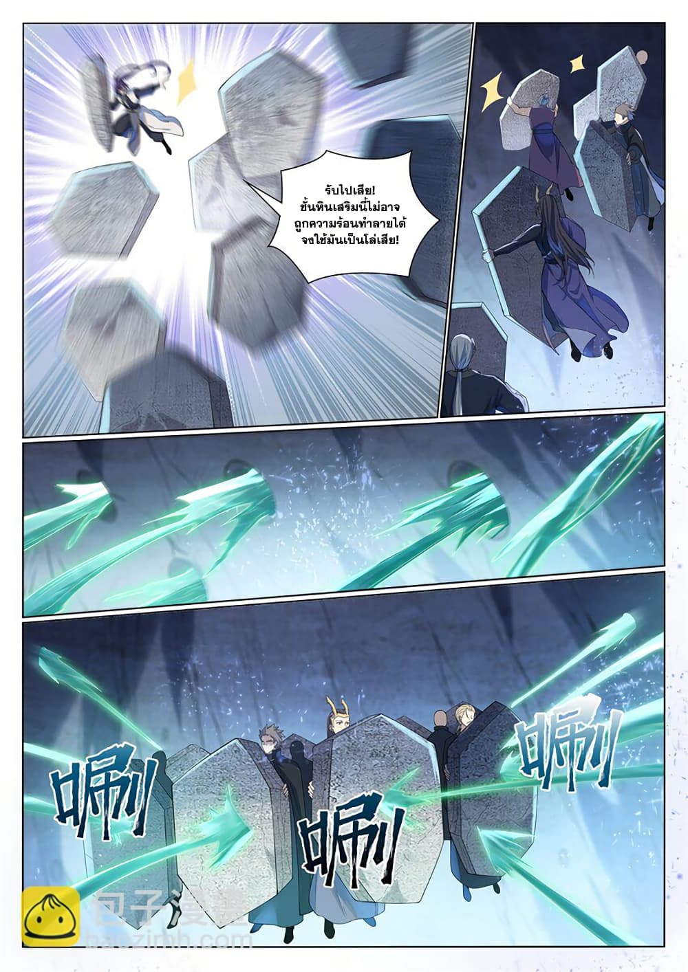 Bailian Chengshen page 5