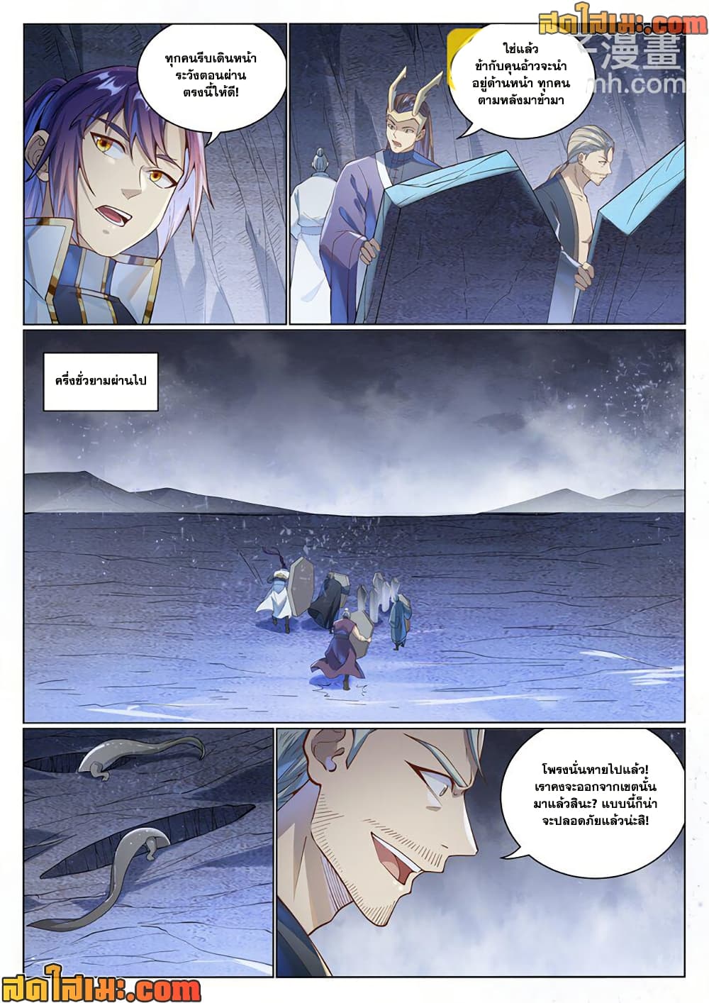 Bailian Chengshen page 6