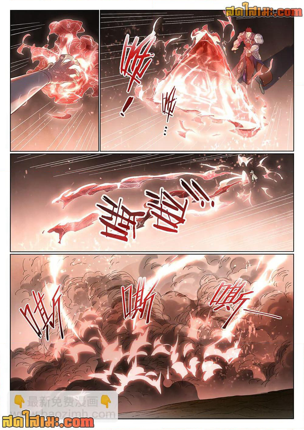 Bailian Chengshen page 4