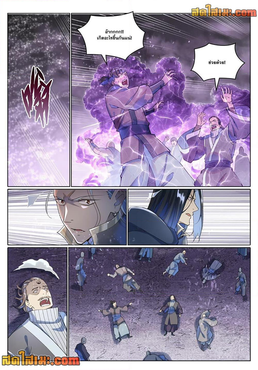 Bailian Chengshen page 2
