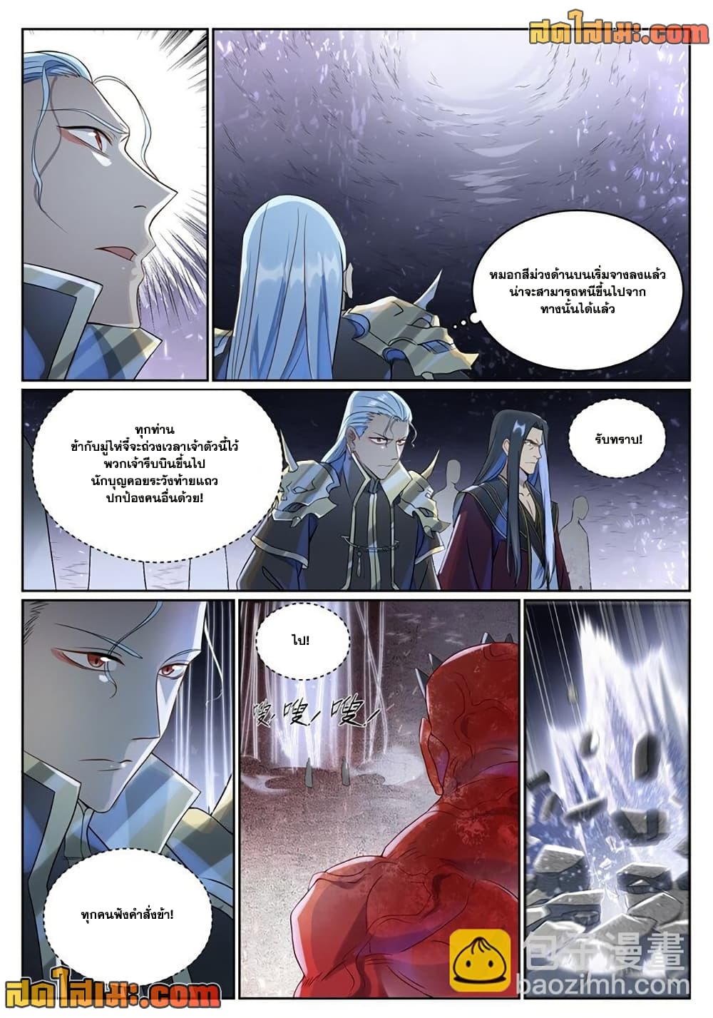 Bailian Chengshen page 2