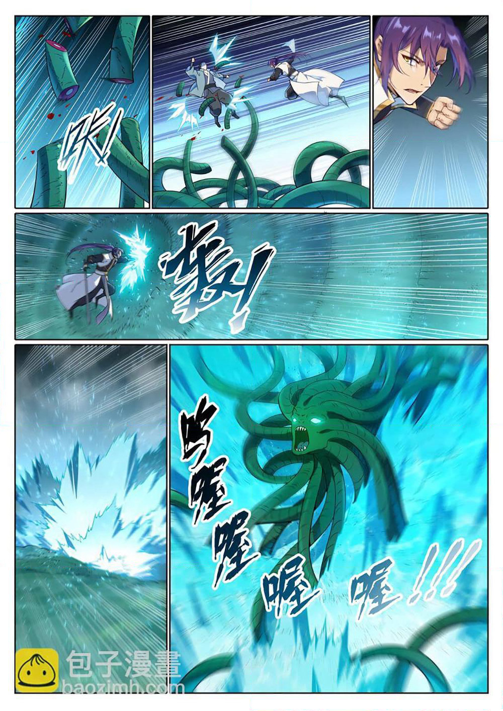 Bailian Chengshen page 5