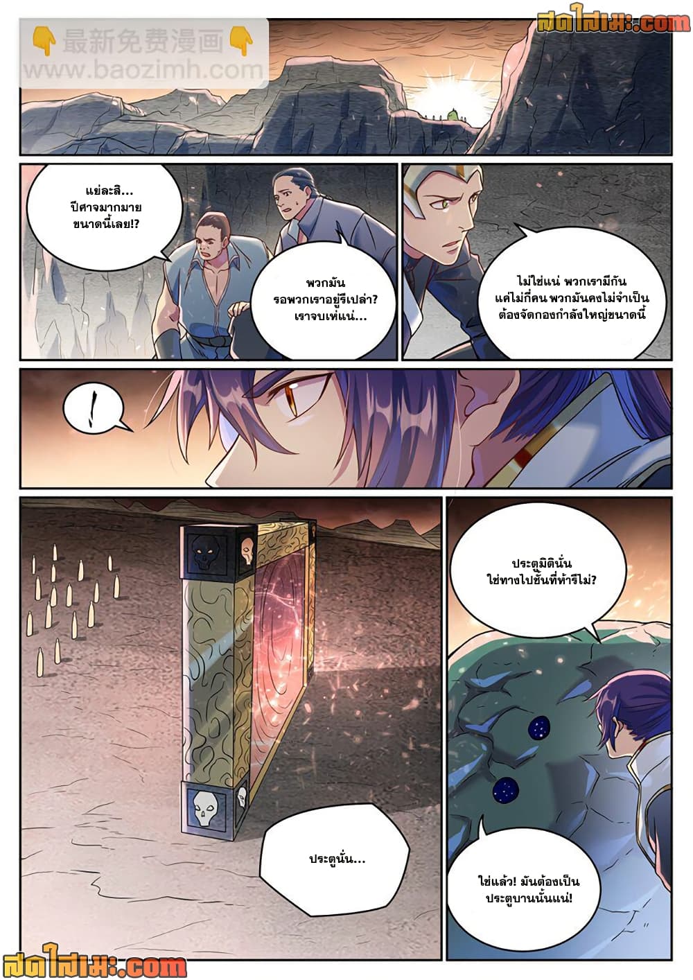 Bailian Chengshen page 4