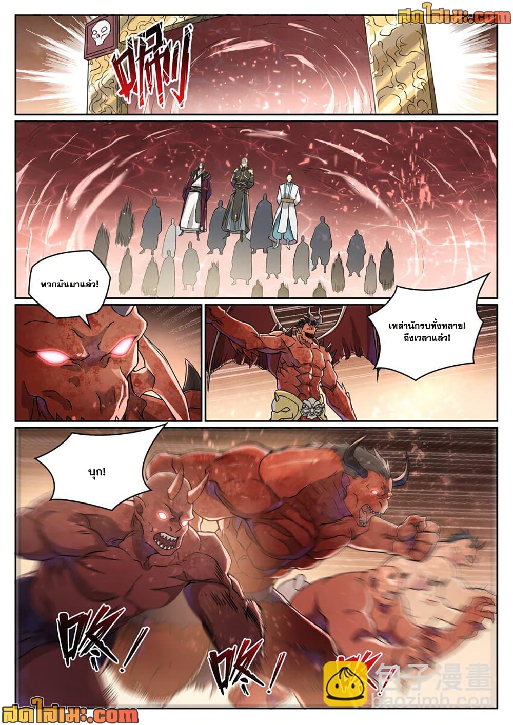 Bailian Chengshen page 6