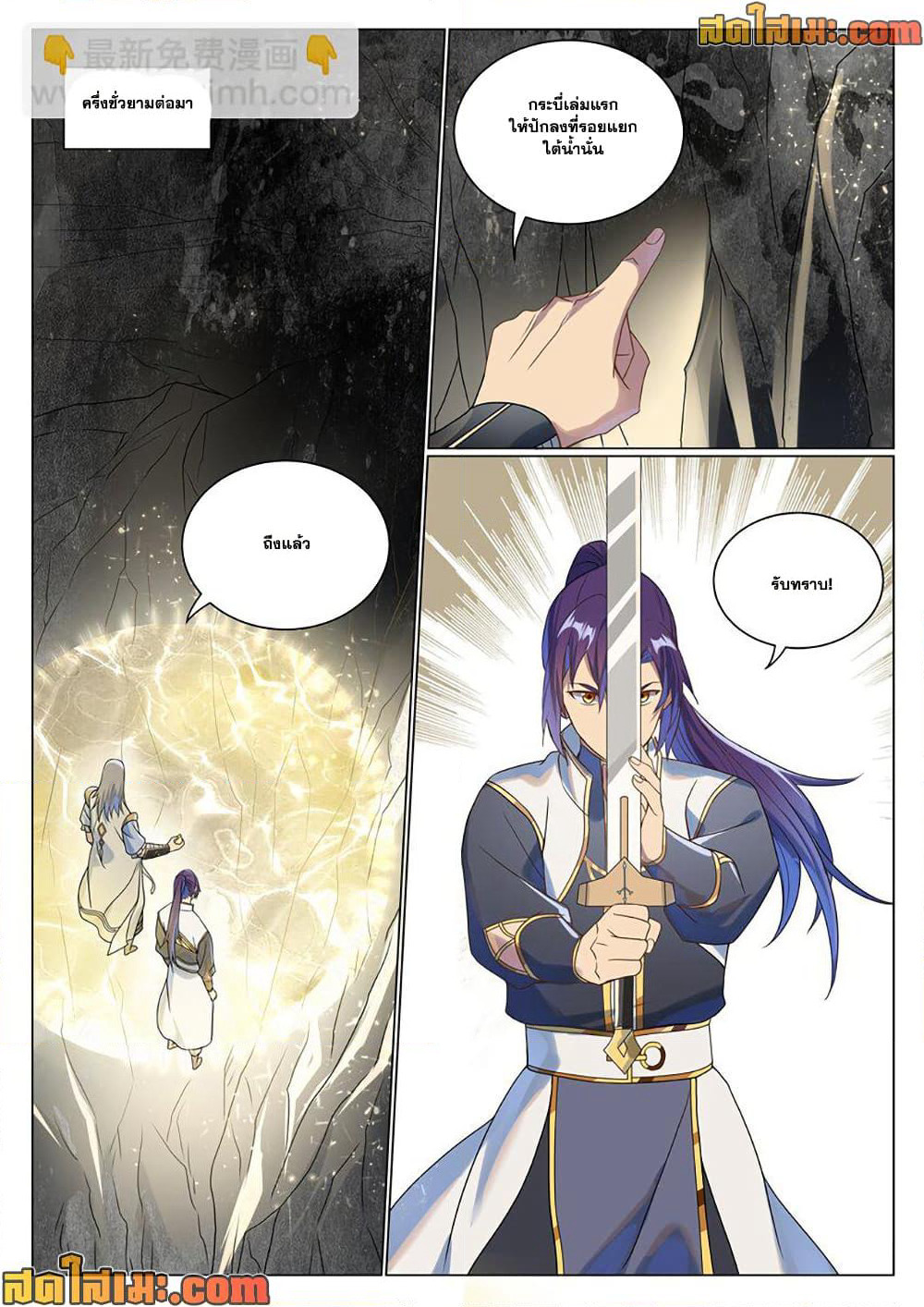 Bailian Chengshen page 4