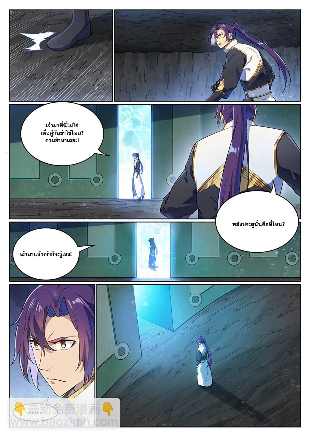 Bailian Chengshen page 4