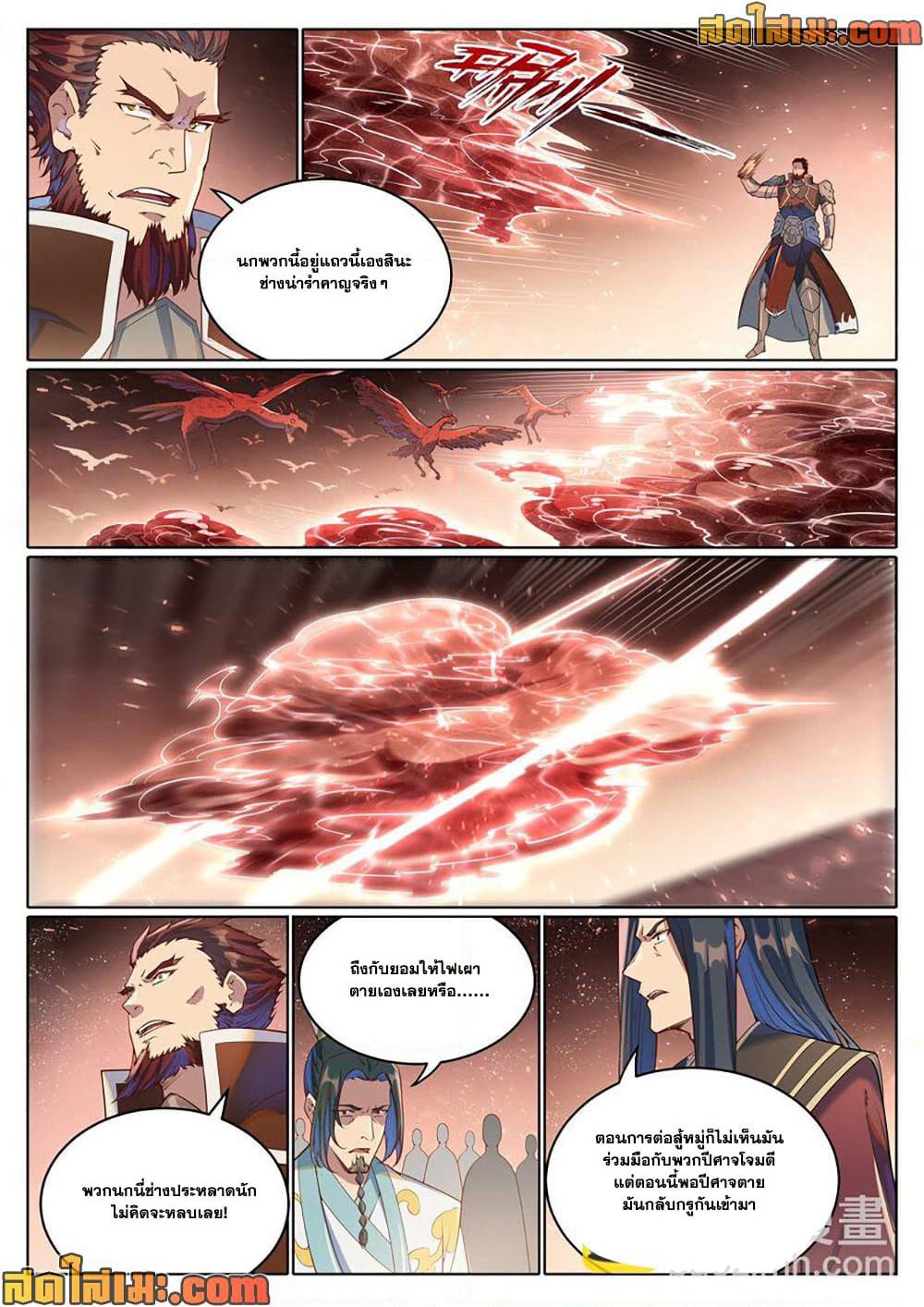 Bailian Chengshen page 4