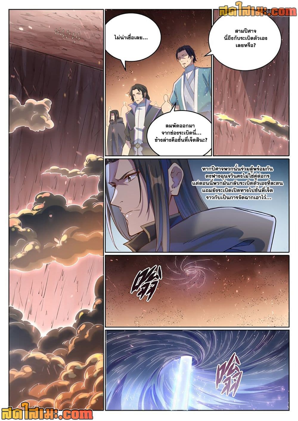 Bailian Chengshen page 6