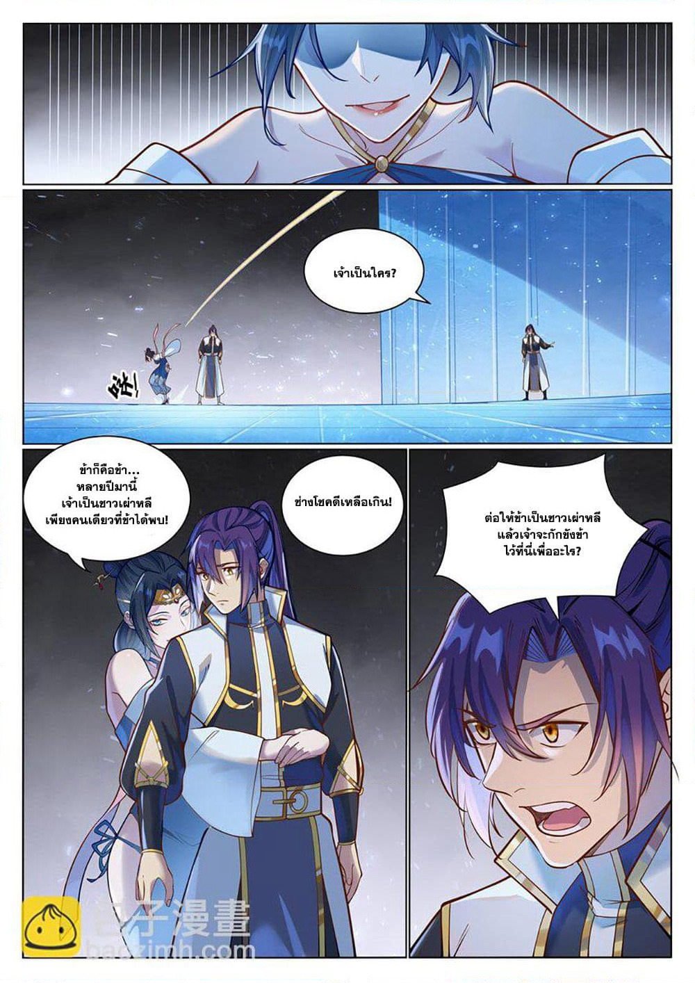 Bailian Chengshen page 3