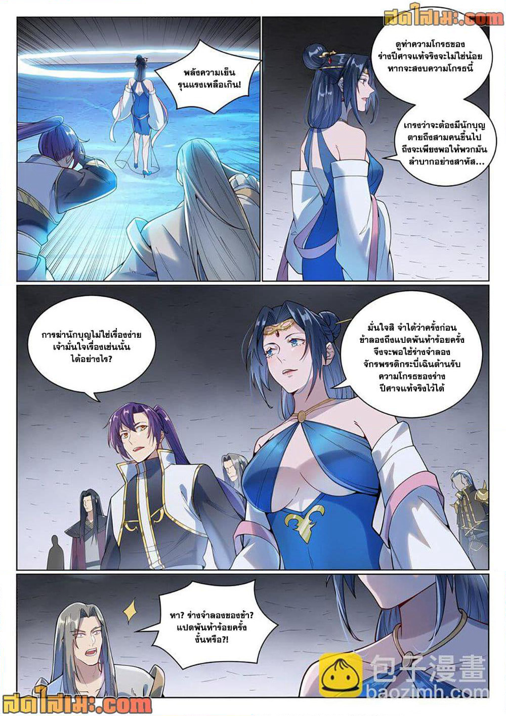Bailian Chengshen page 6