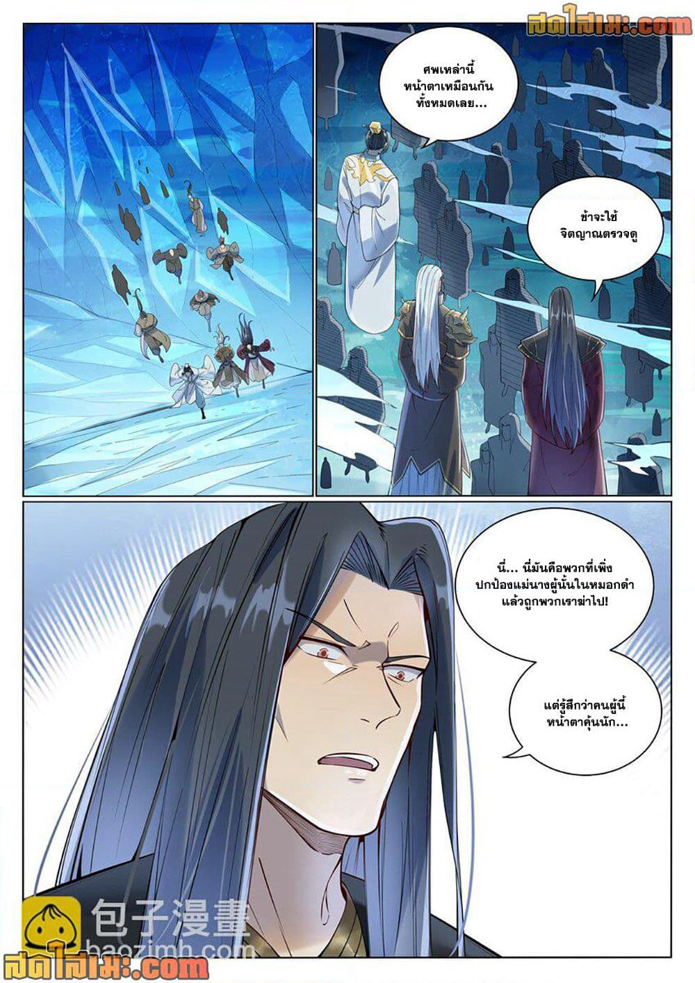Bailian Chengshen page 10