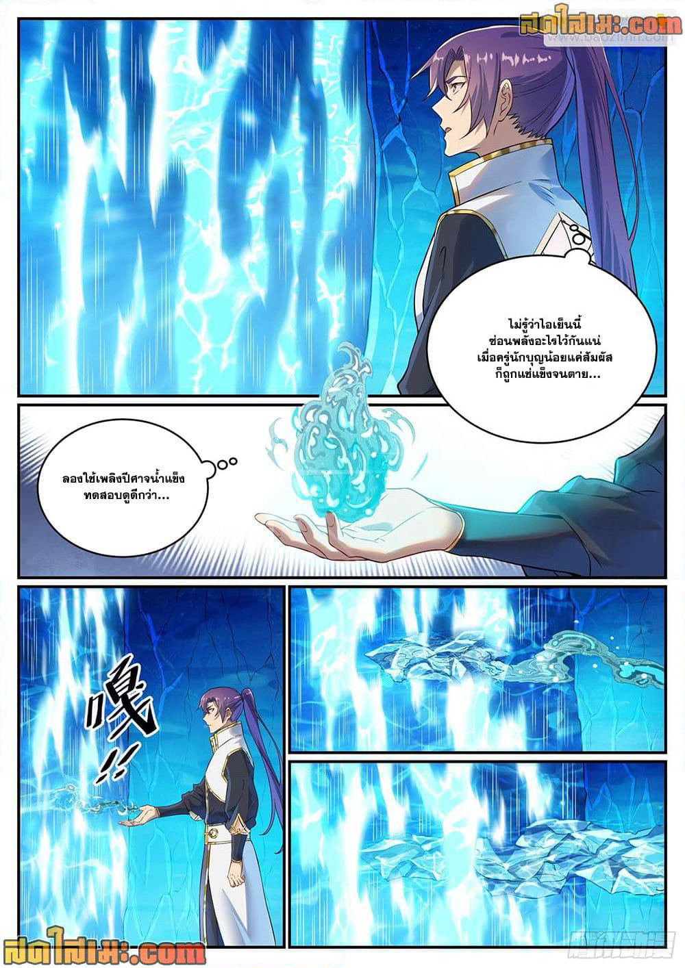 Bailian Chengshen page 10