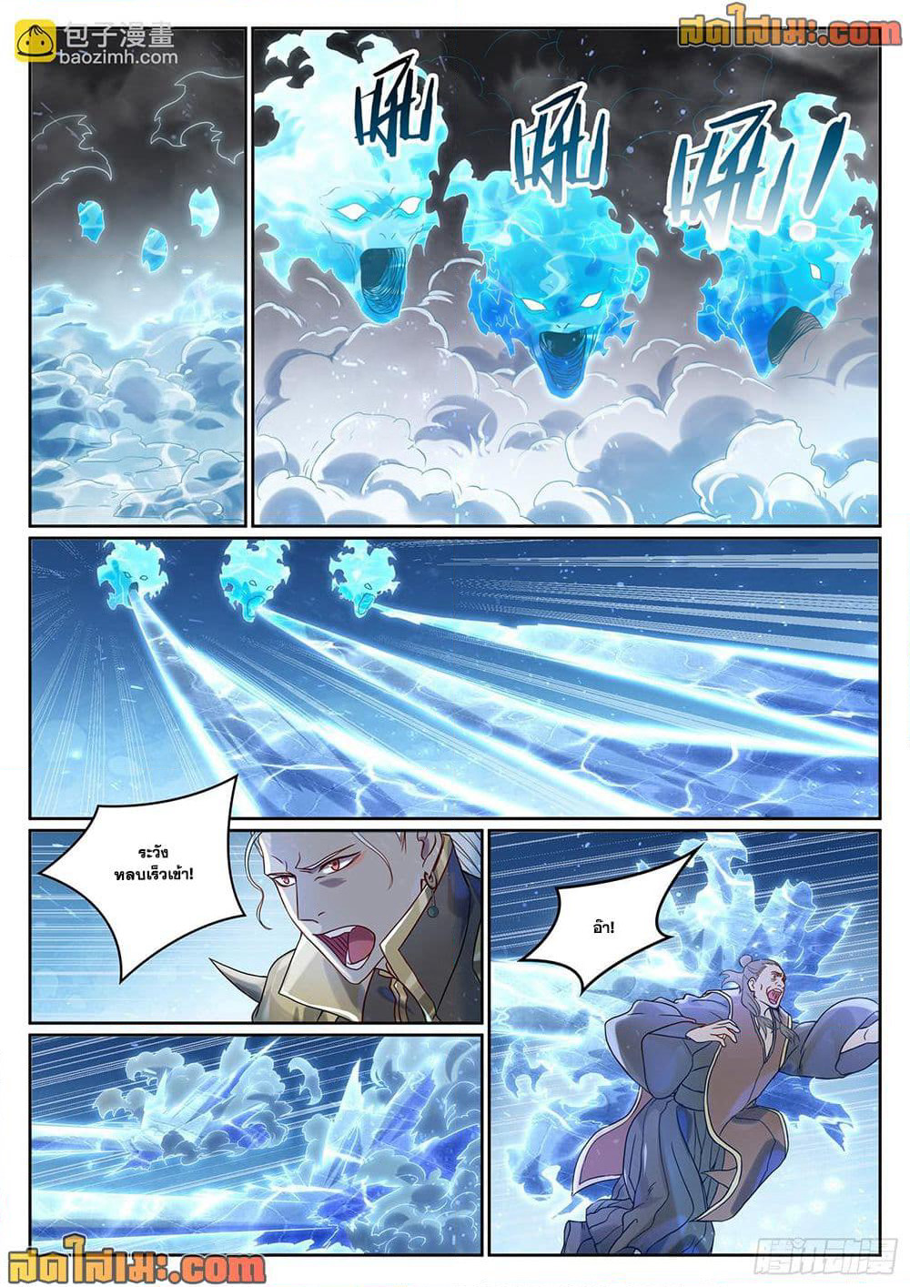 Bailian Chengshen page 6