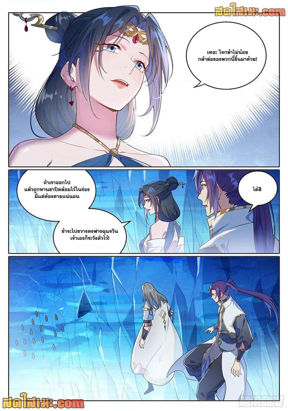 Bailian Chengshen page 2