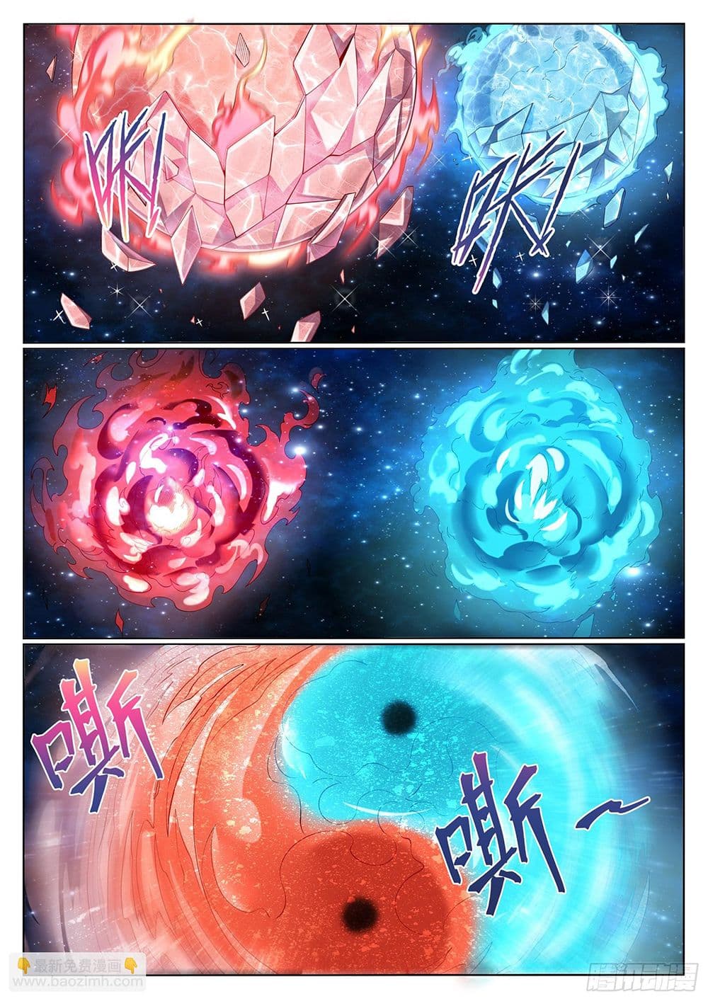 Bailian Chengshen page 3