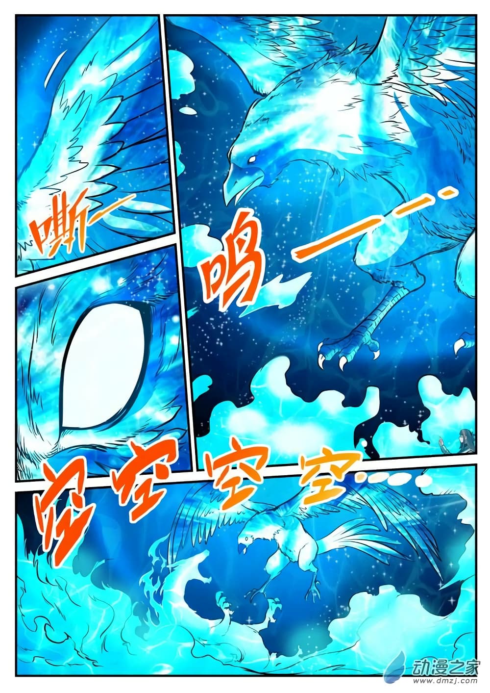 Bailian Chengshen page 4