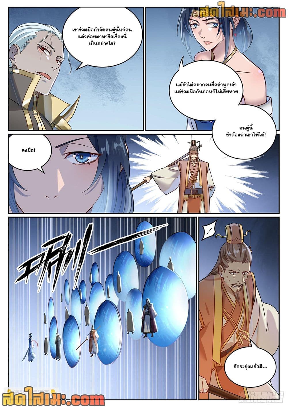 Bailian Chengshen page 8