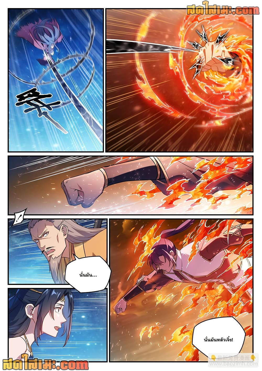 Bailian Chengshen page 10