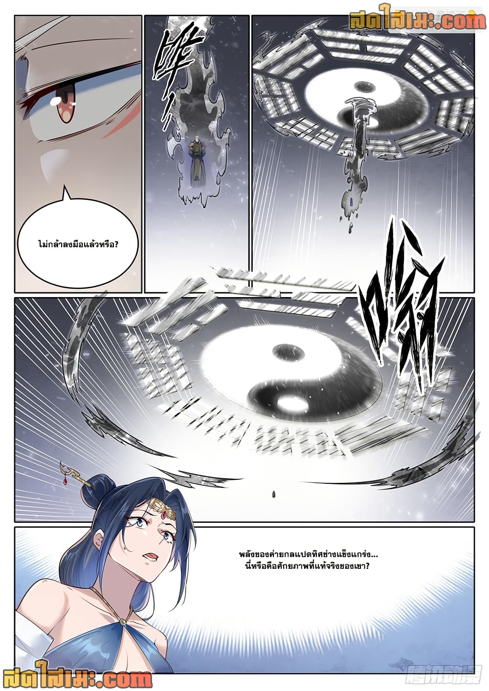 Bailian Chengshen page 4