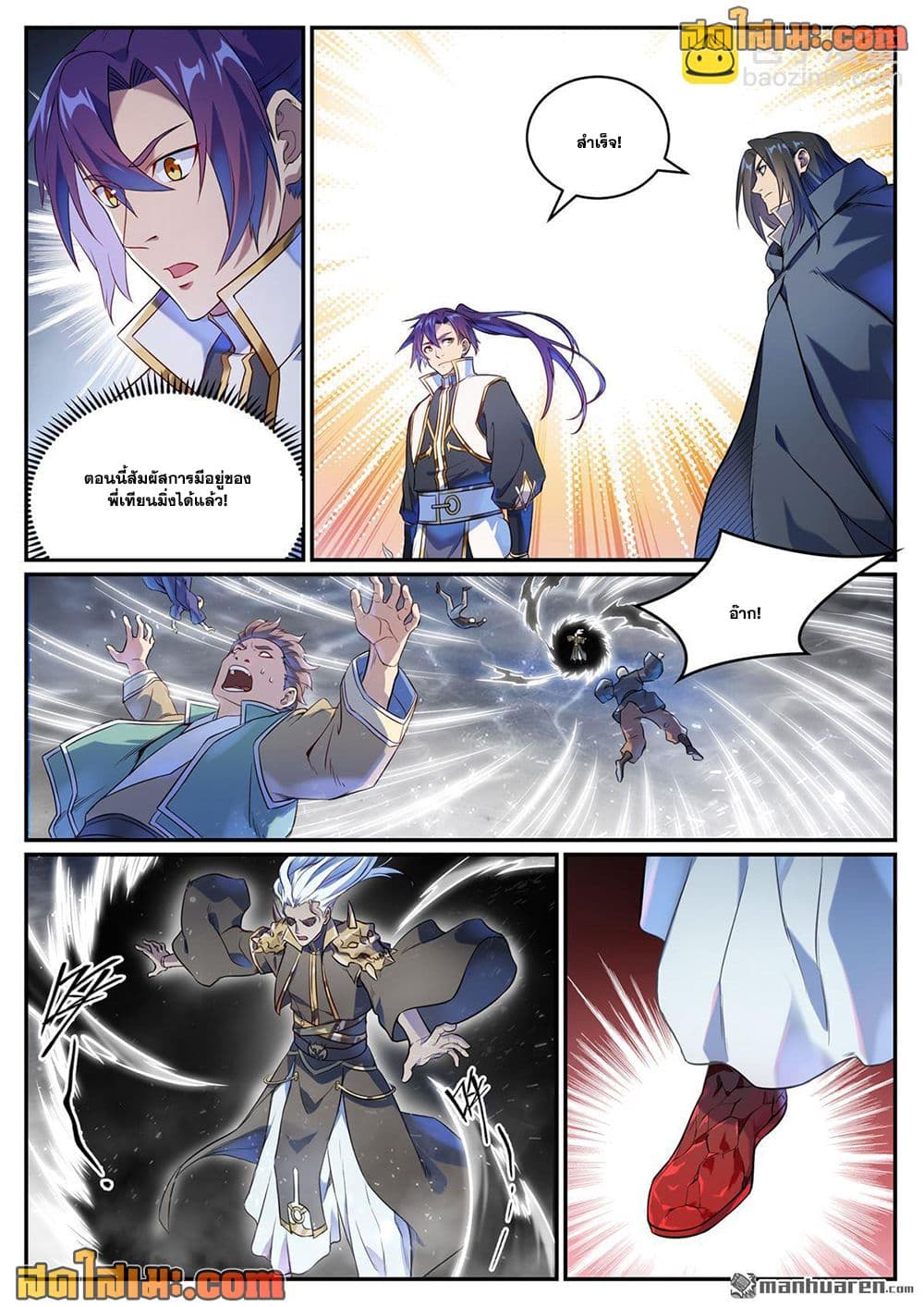Bailian Chengshen page 4