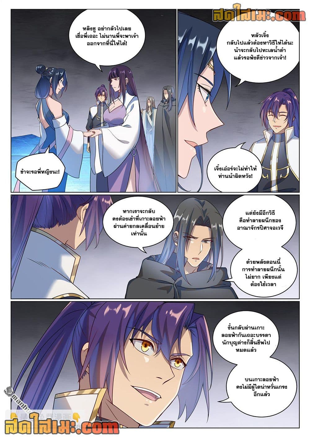 Bailian Chengshen page 5