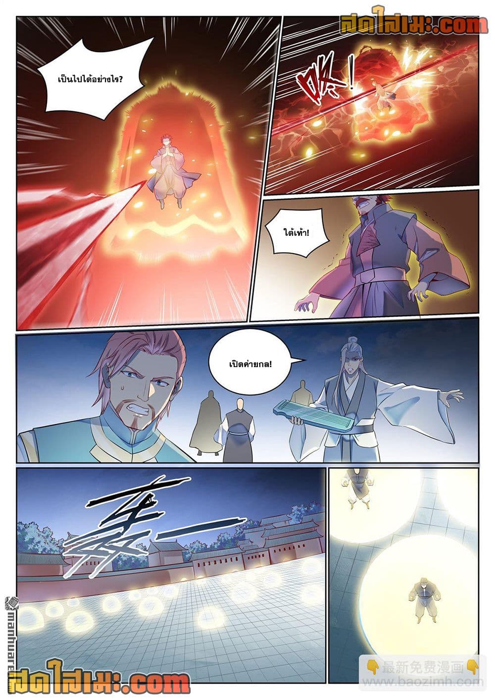 Bailian Chengshen page 4