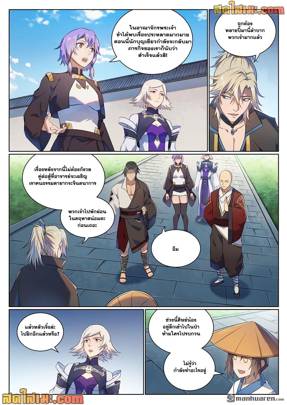 Bailian Chengshen page 6