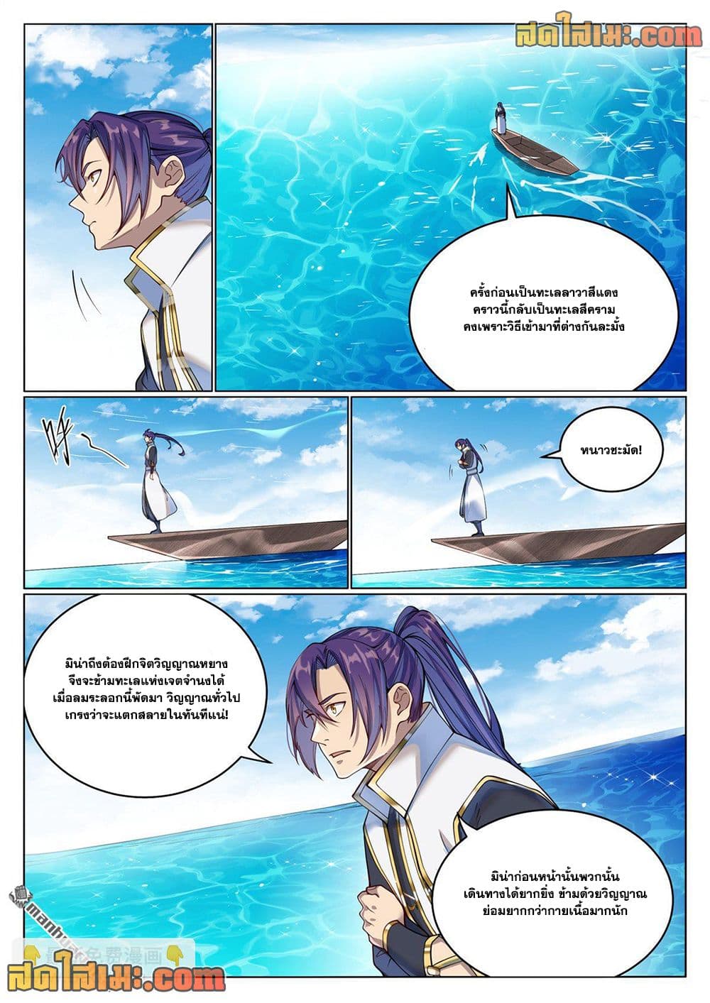 Bailian Chengshen page 6