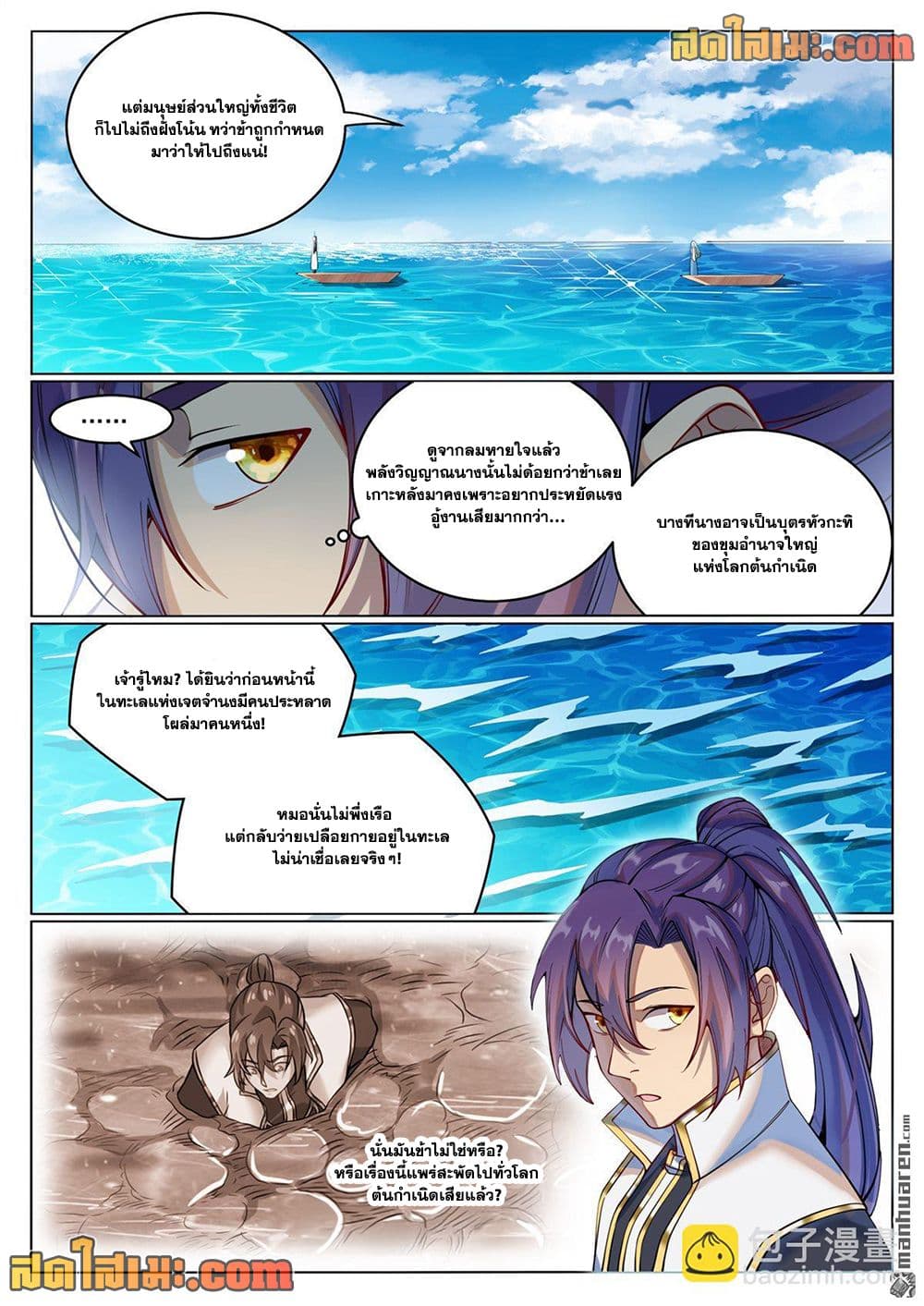 Bailian Chengshen page 10