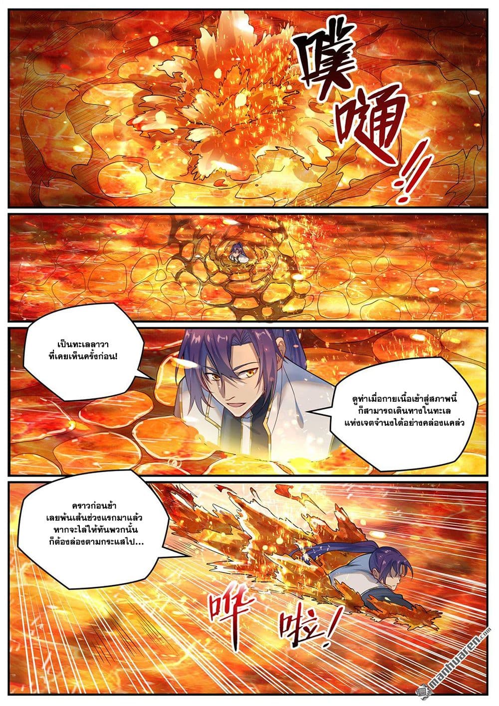 Bailian Chengshen page 3