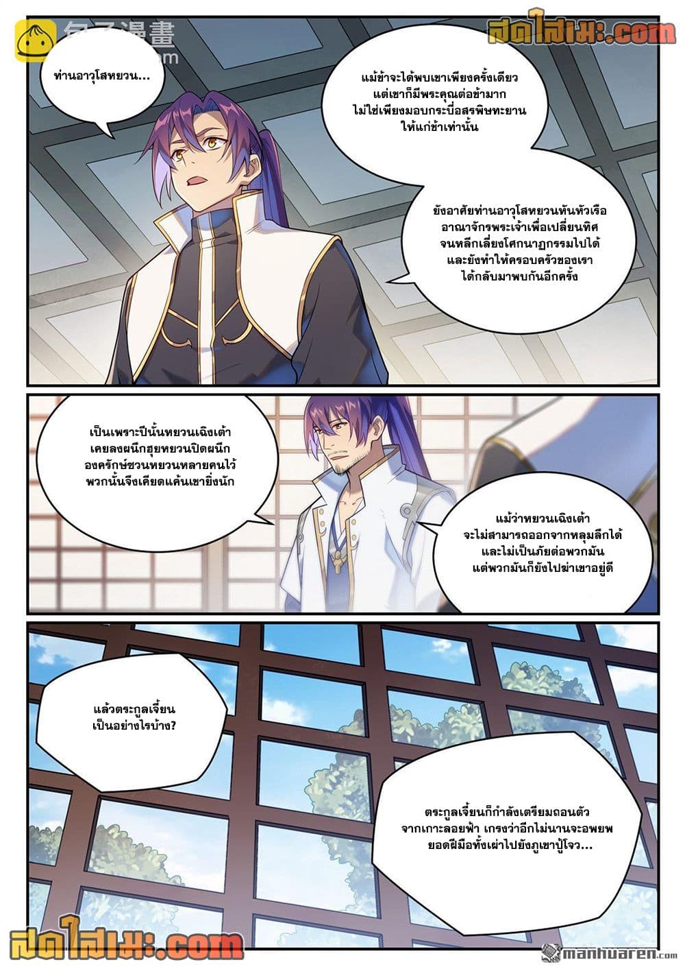 Bailian Chengshen page 4