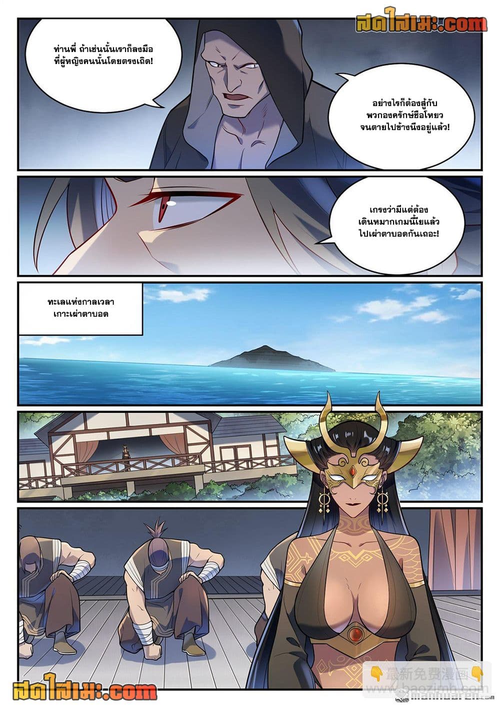 Bailian Chengshen page 10