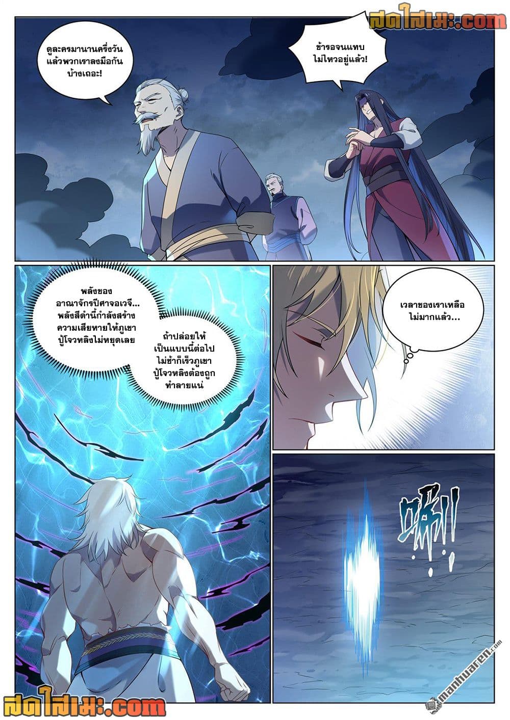 Bailian Chengshen page 4