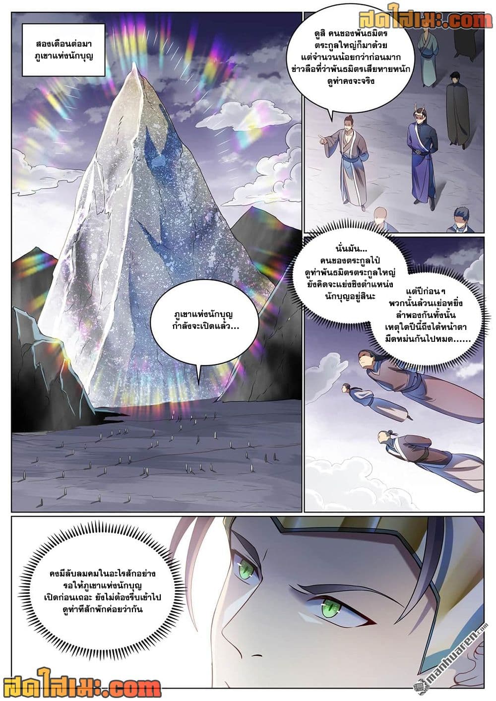 Bailian Chengshen page 4