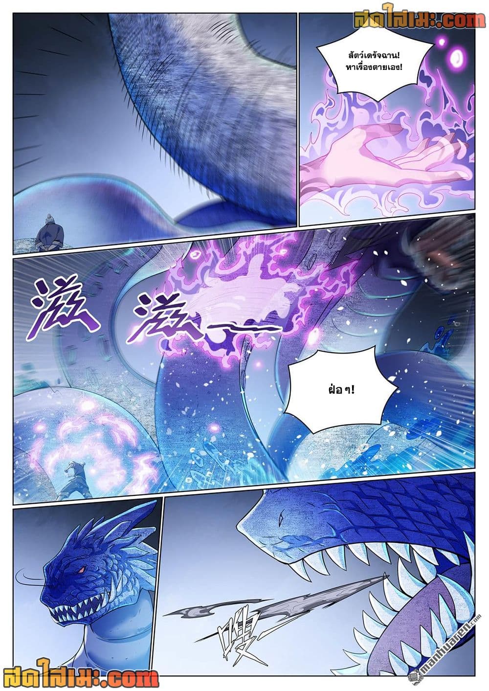 Bailian Chengshen page 10
