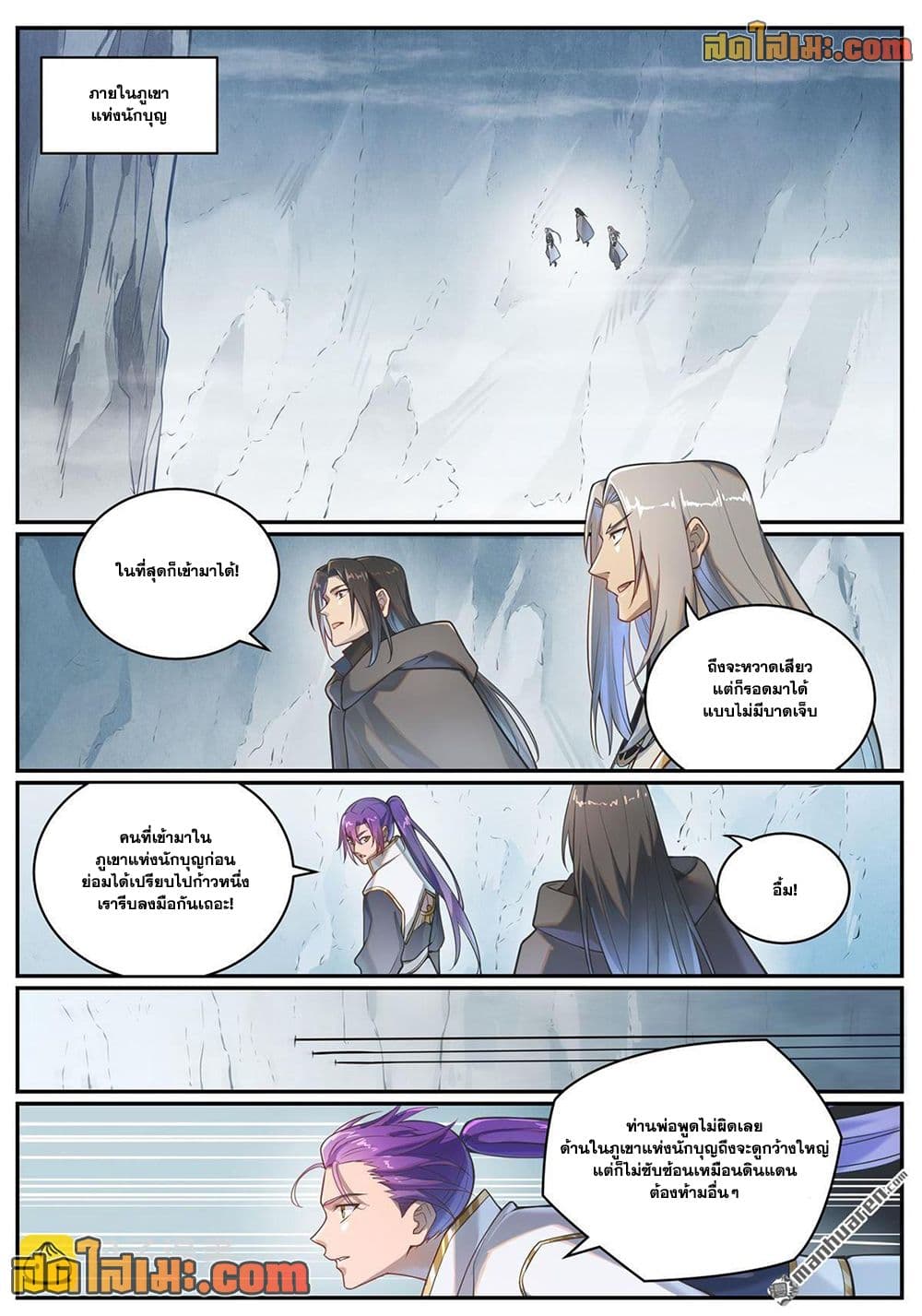 Bailian Chengshen page 2