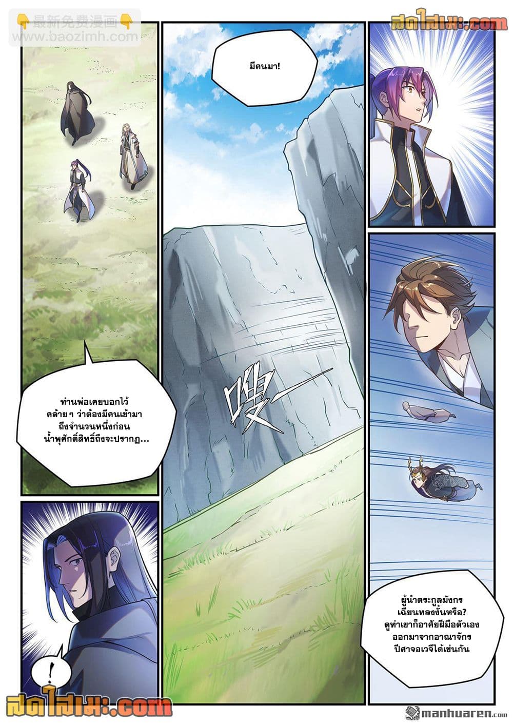 Bailian Chengshen page 4