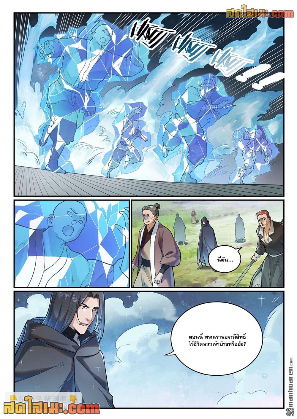 Bailian Chengshen page 10