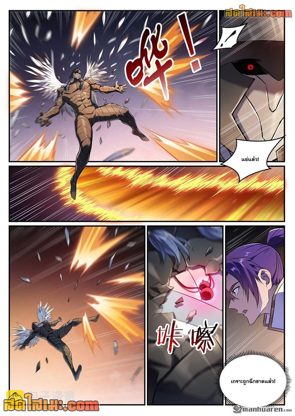 Bailian Chengshen page 10