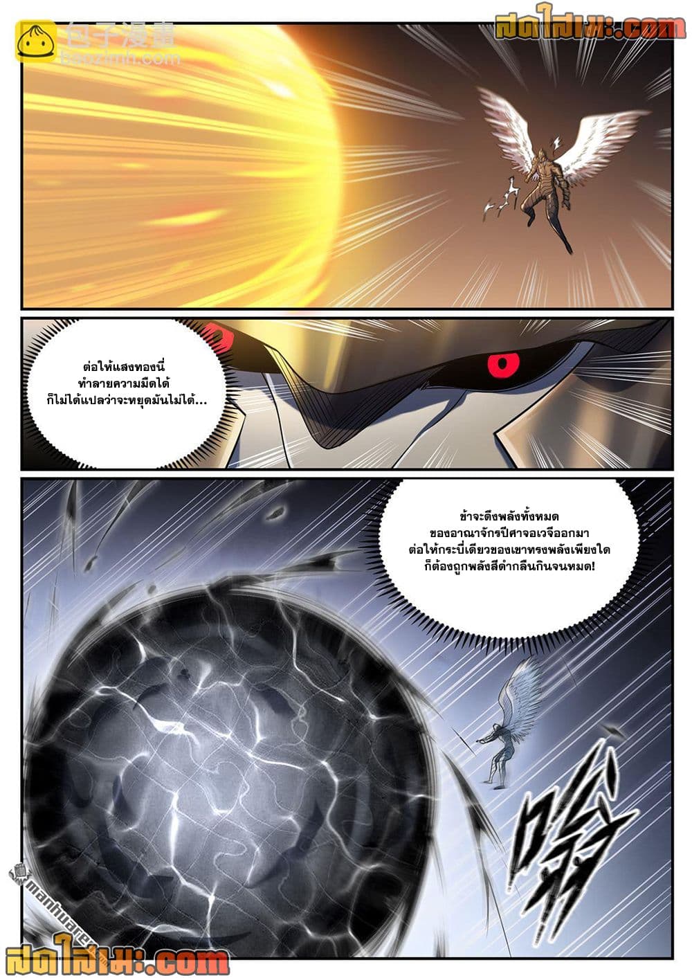 Bailian Chengshen page 10