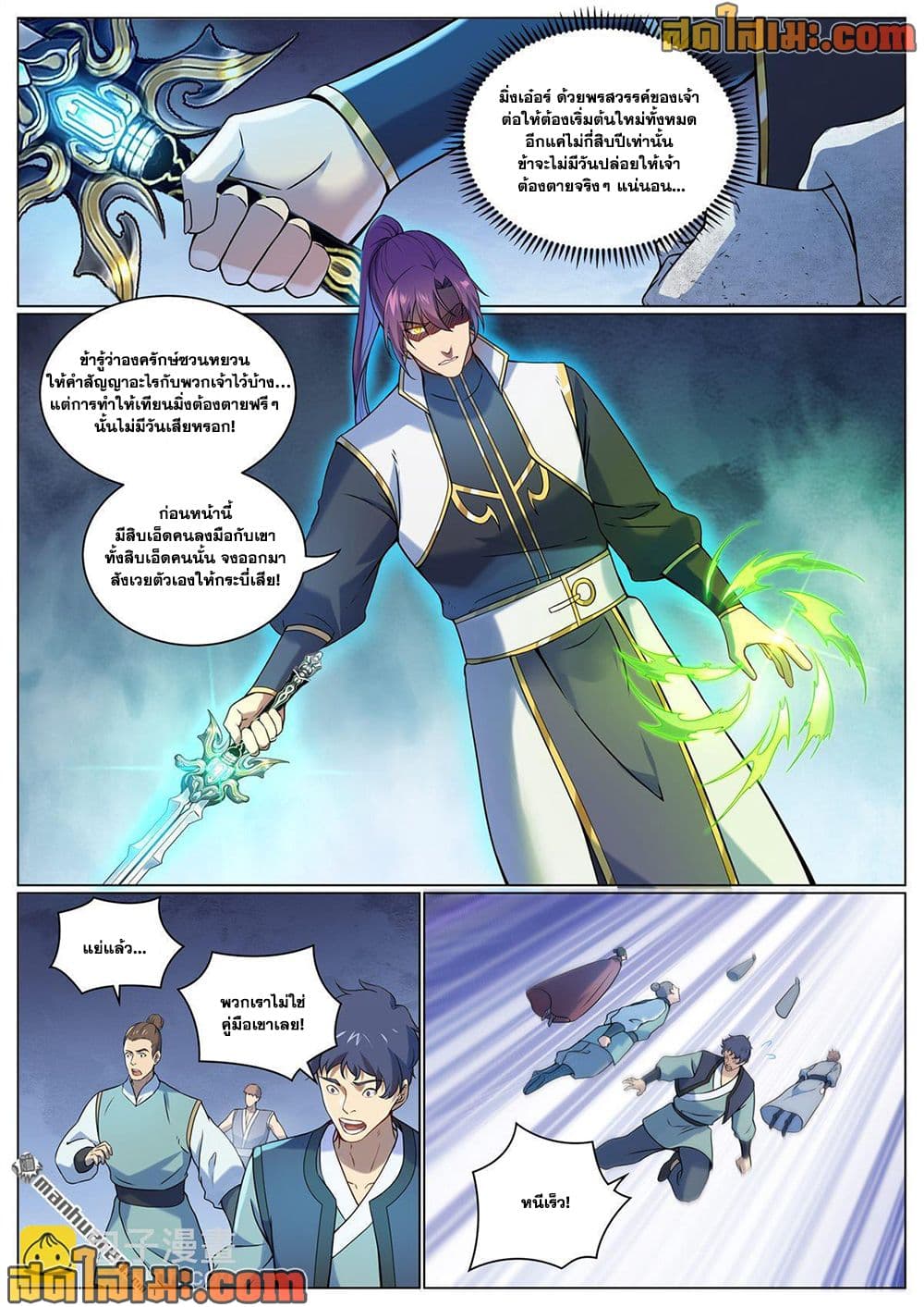 Bailian Chengshen page 4