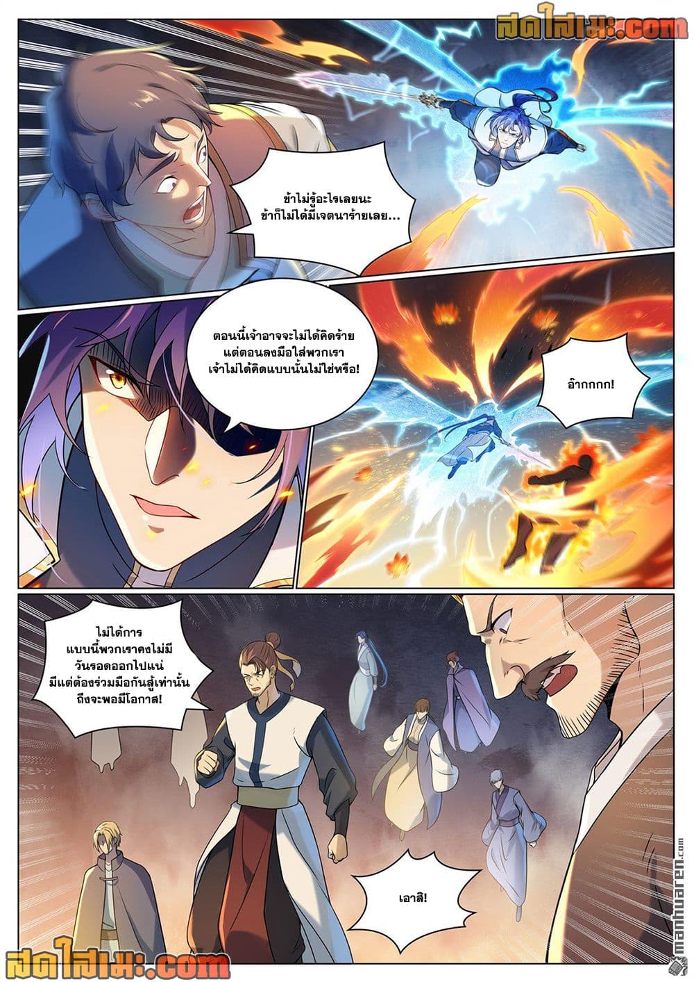 Bailian Chengshen page 6